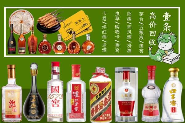 赤峰市翁牛特回收名酒哪家好