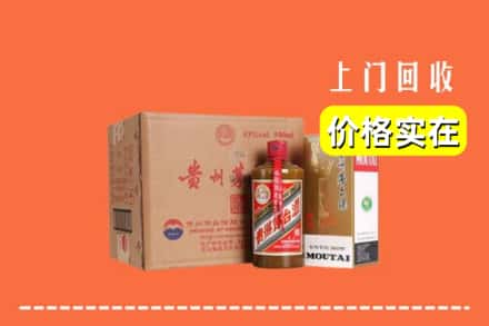 赤峰市翁牛特回收精品茅台酒