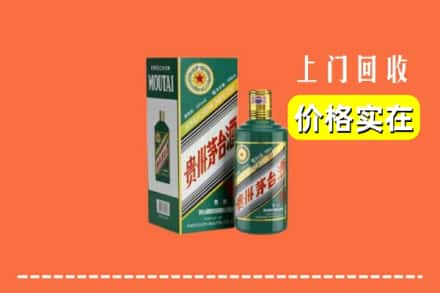 赤峰市翁牛特回收纪念茅台酒