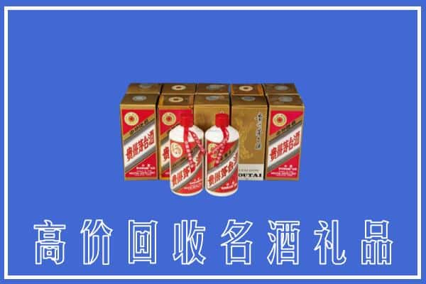 赤峰市翁牛特回收茅台酒